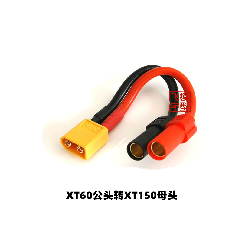 XT150 to XT60/T Plug Male Fema - Drone Rc Not Connected บทวิจารณ์และราคา