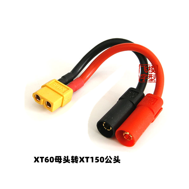 XT150 to XT60/T Plug Male Fema - Drone Rc Not Connected บทวิจารณ์และราคา