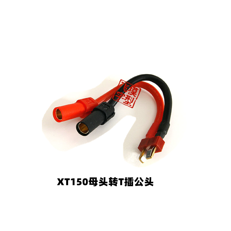 XT150 to XT60/T Plug Male Fema - Drone Rc Not Connected บทวิจารณ์และราคา